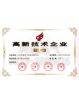 High-tech enterprises 28 December 2017