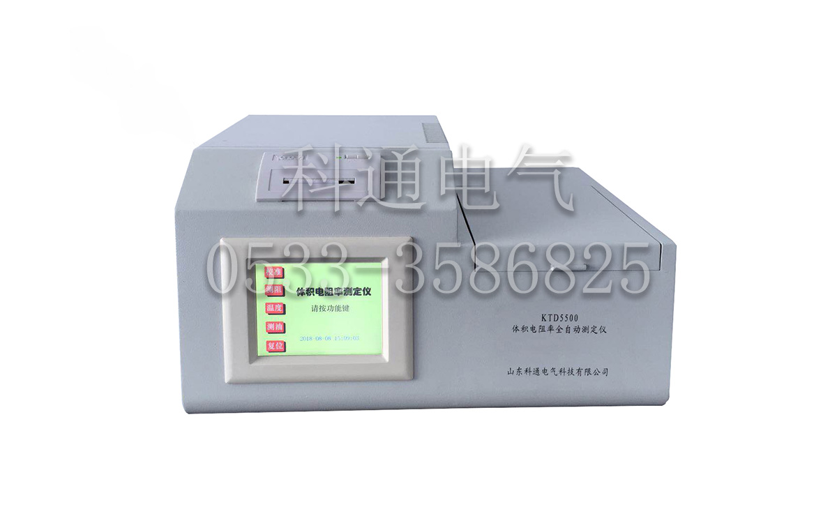 KTD5500型体积电阻率全自动测定仪
